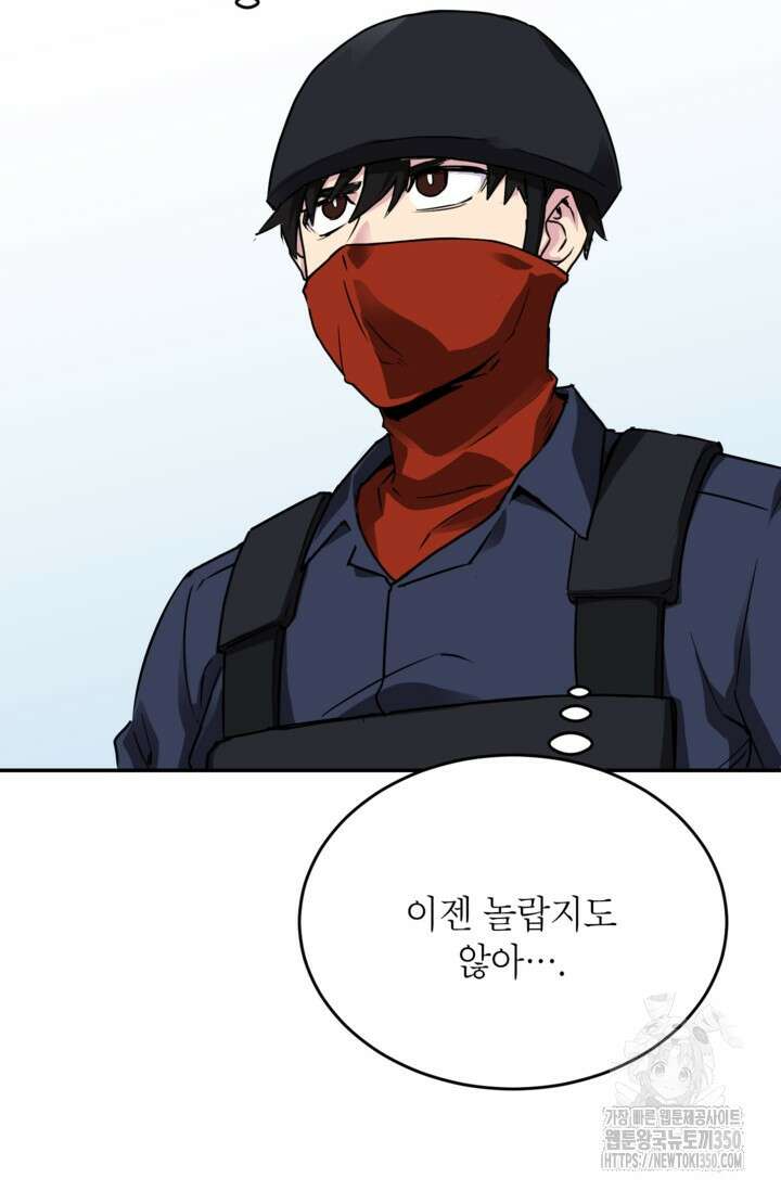 골렘 잡고 흙수저 탈출 71화 86