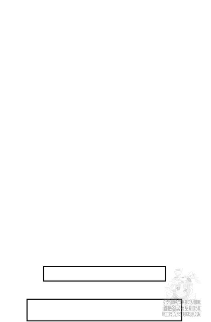 골렘 잡고 흙수저 탈출 71화 92