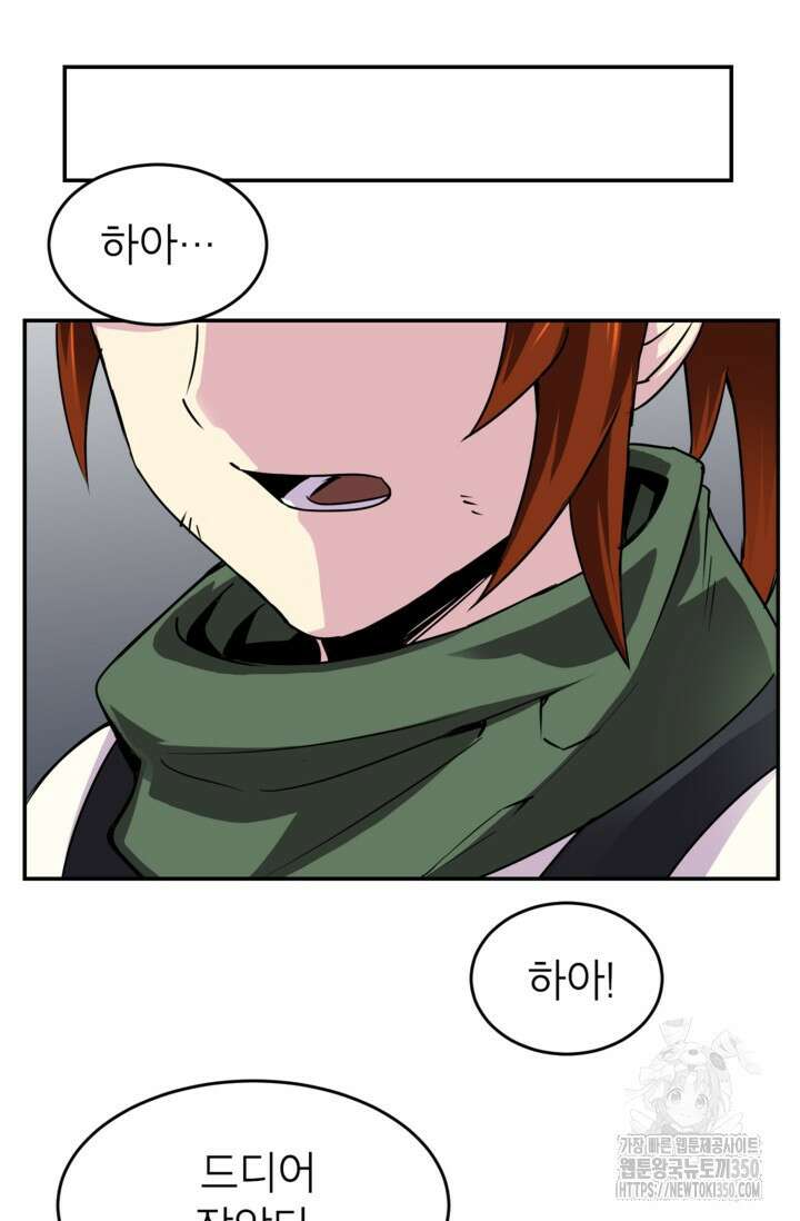 골렘 잡고 흙수저 탈출 71화 93