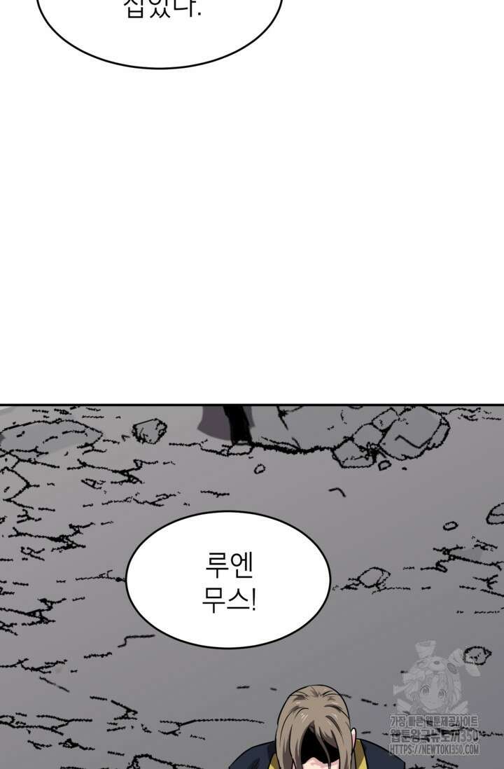 골렘 잡고 흙수저 탈출 71화 94