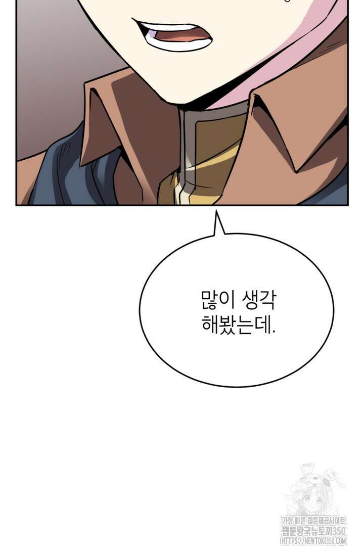 골렘 잡고 흙수저 탈출 71화 104