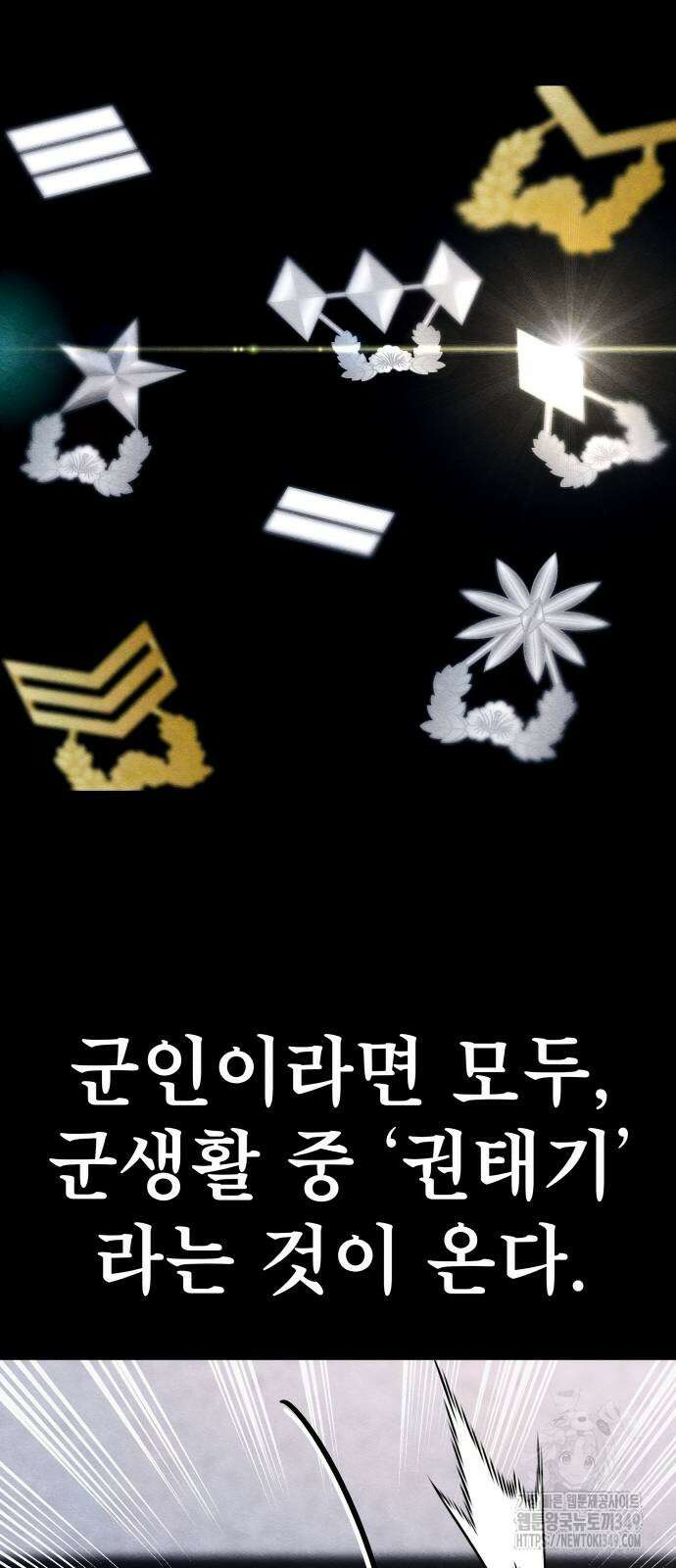 좀비X슬래셔 74화 3