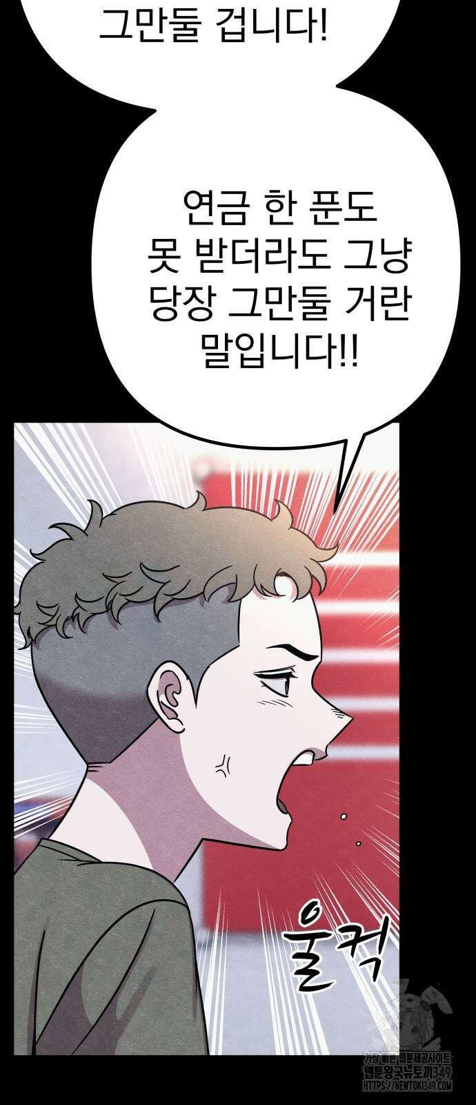 좀비X슬래셔 74화 7