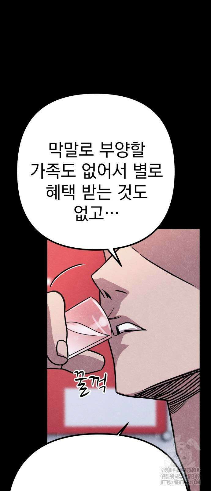 좀비X슬래셔 74화 12