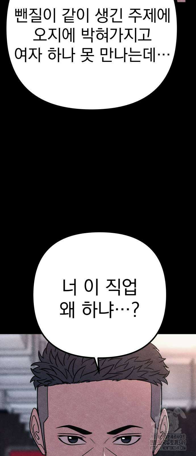 좀비X슬래셔 74화 13