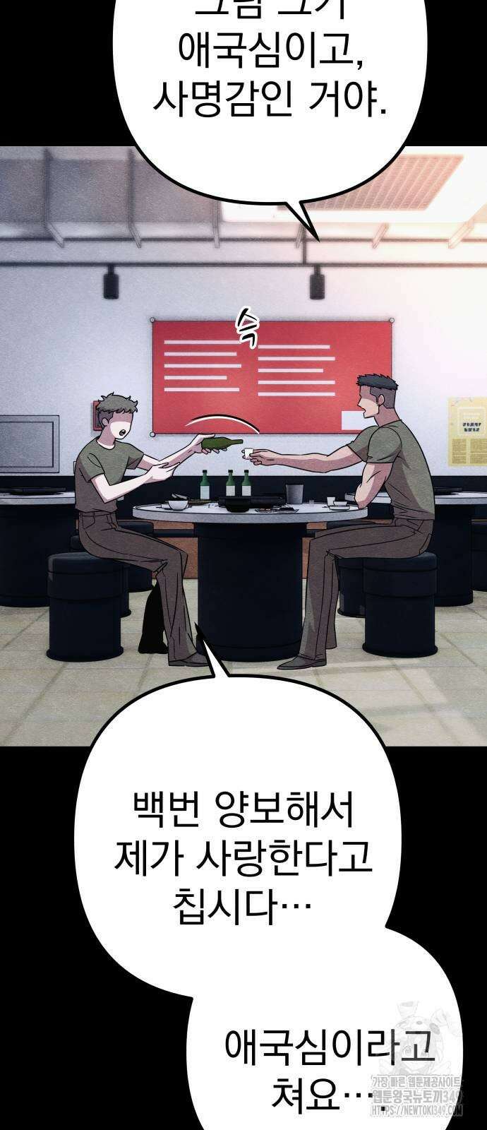 좀비X슬래셔 74화 16