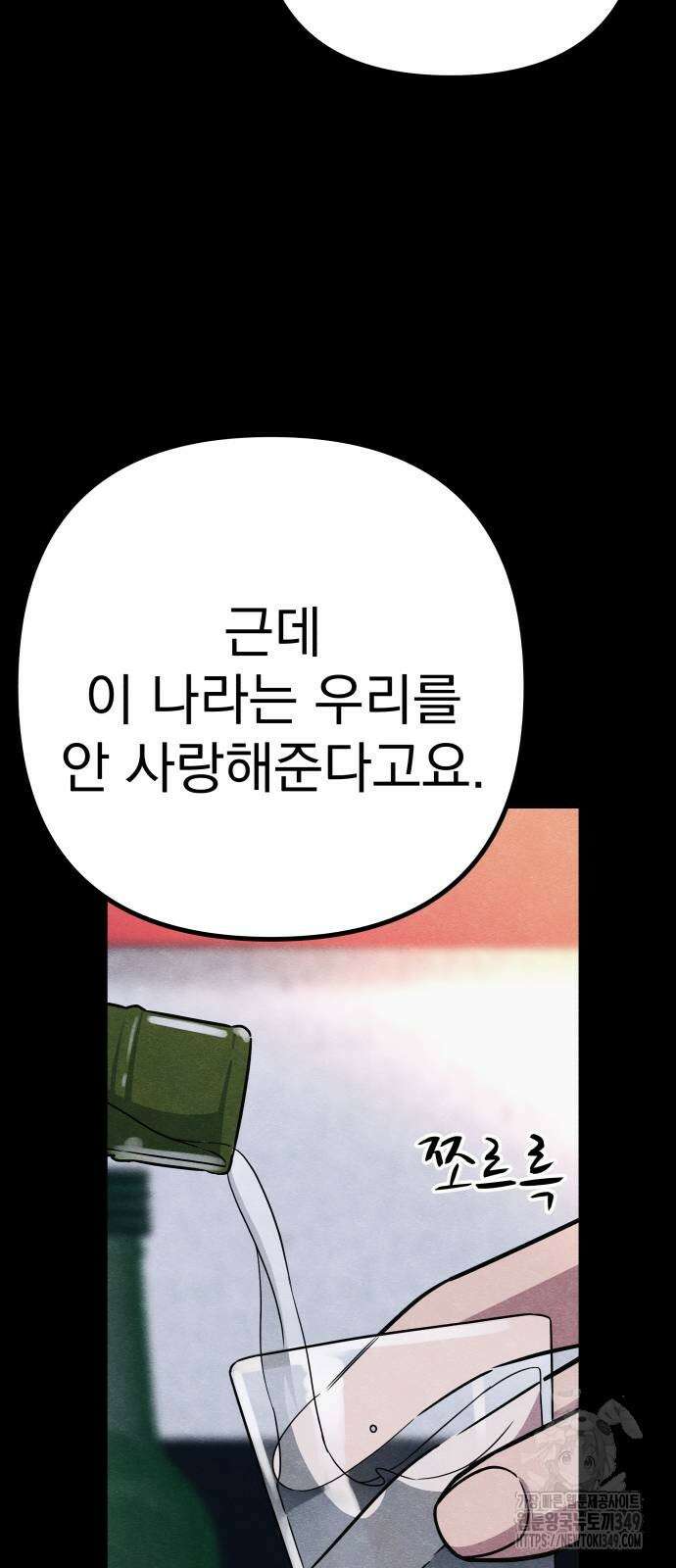 좀비X슬래셔 74화 17