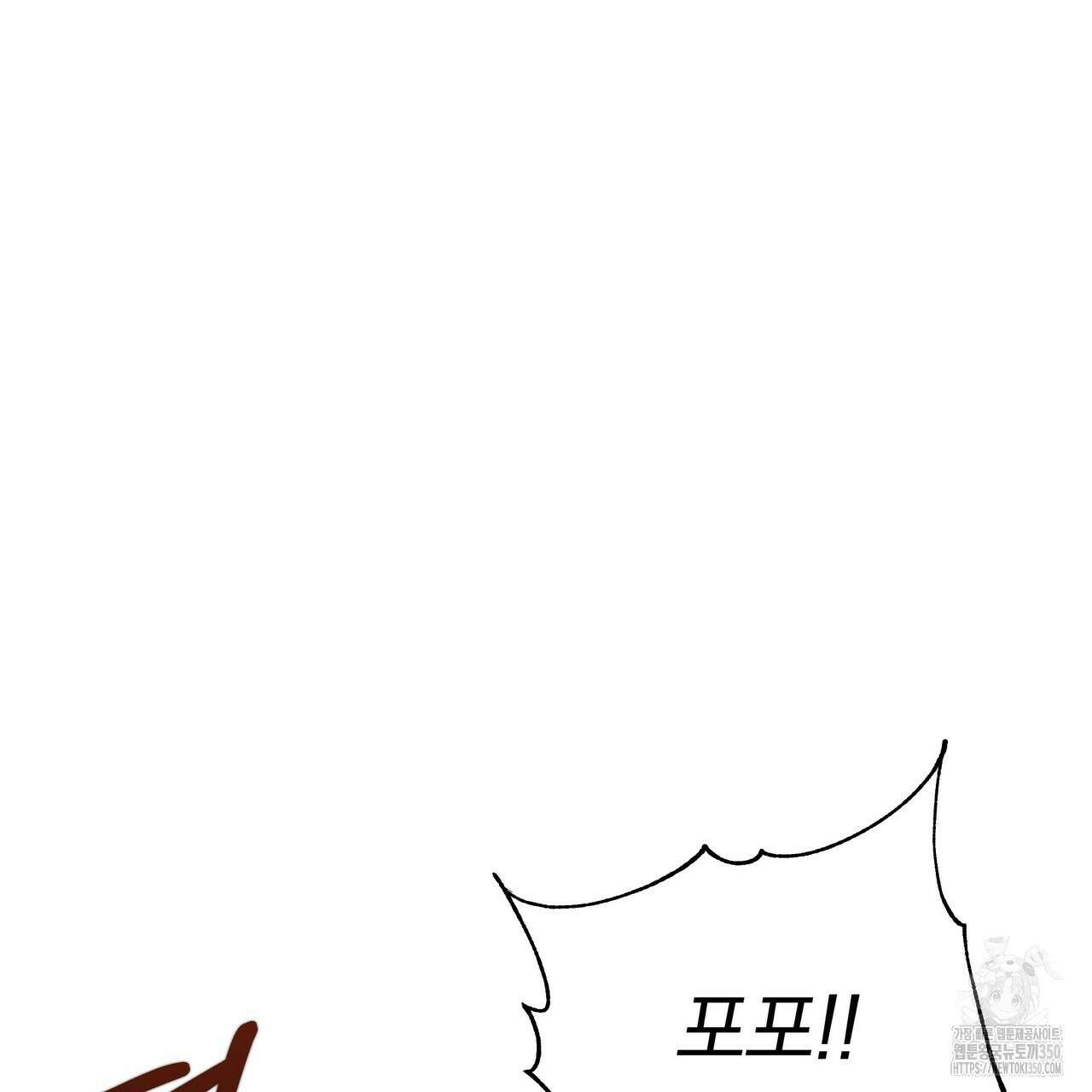 호랑이님의 딸이 되었습니다 79화 17