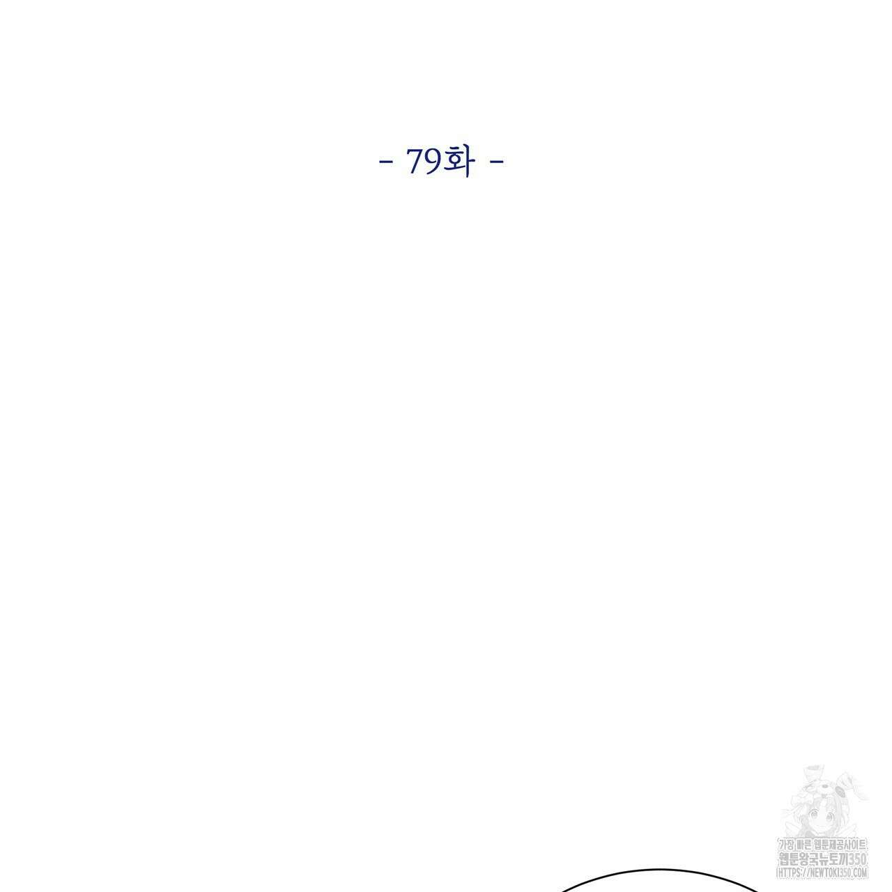 호랑이님의 딸이 되었습니다 79화 28