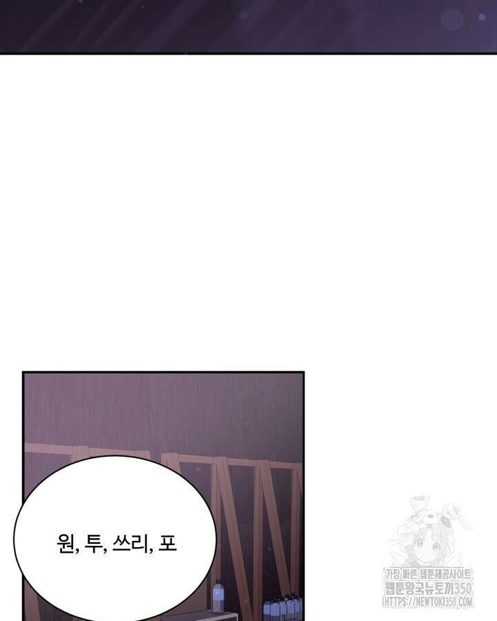 문샤크: 상어가 스타성을 타고남 57화 3