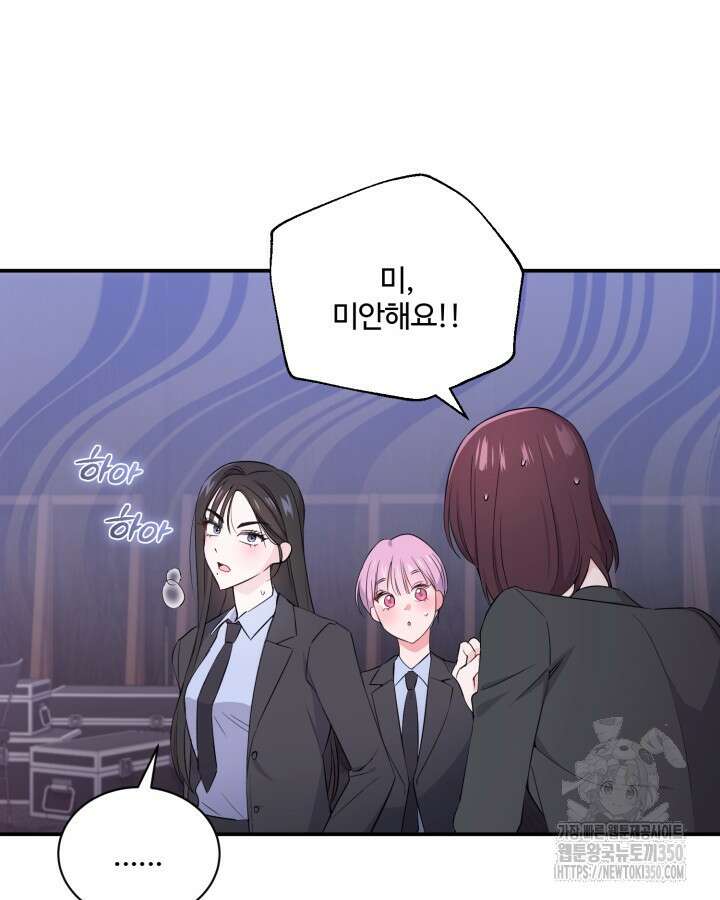 문샤크: 상어가 스타성을 타고남 57화 7