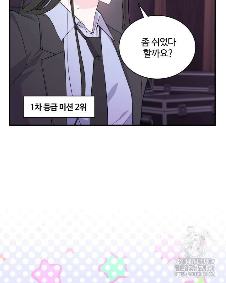 문샤크: 상어가 스타성을 타고남 57화 9