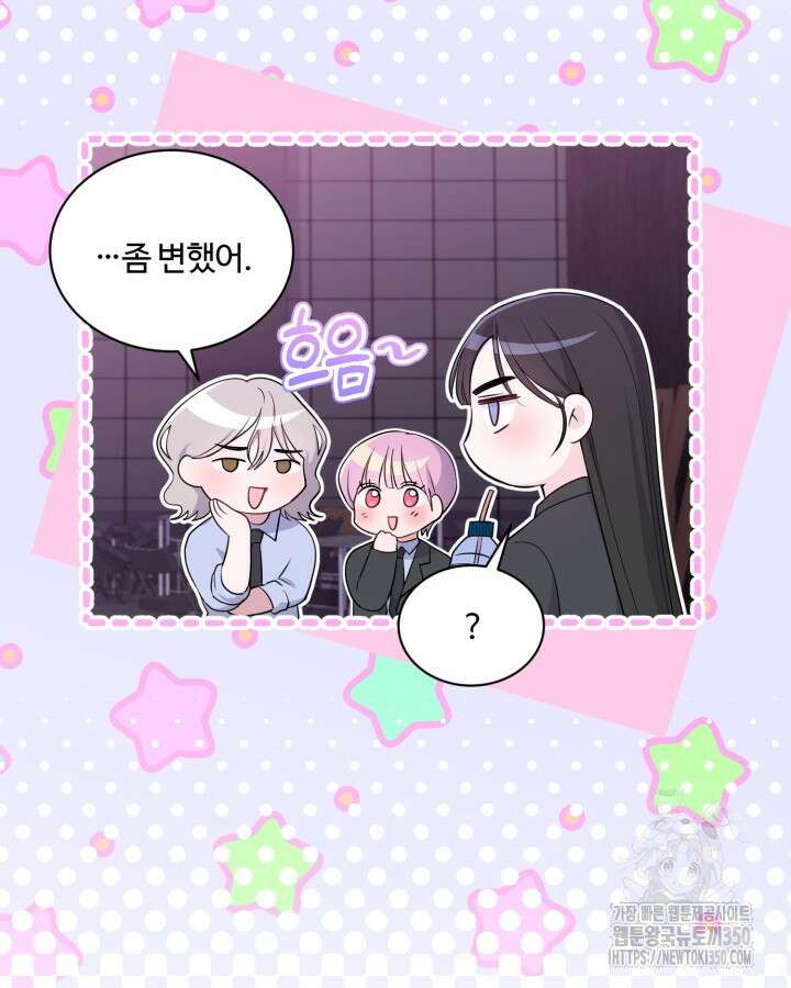 문샤크: 상어가 스타성을 타고남 57화 10
