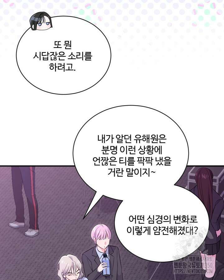 문샤크: 상어가 스타성을 타고남 57화 11