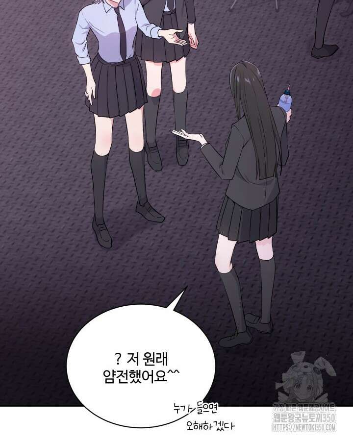 문샤크: 상어가 스타성을 타고남 57화 12