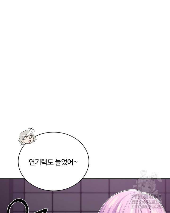 문샤크: 상어가 스타성을 타고남 57화 13