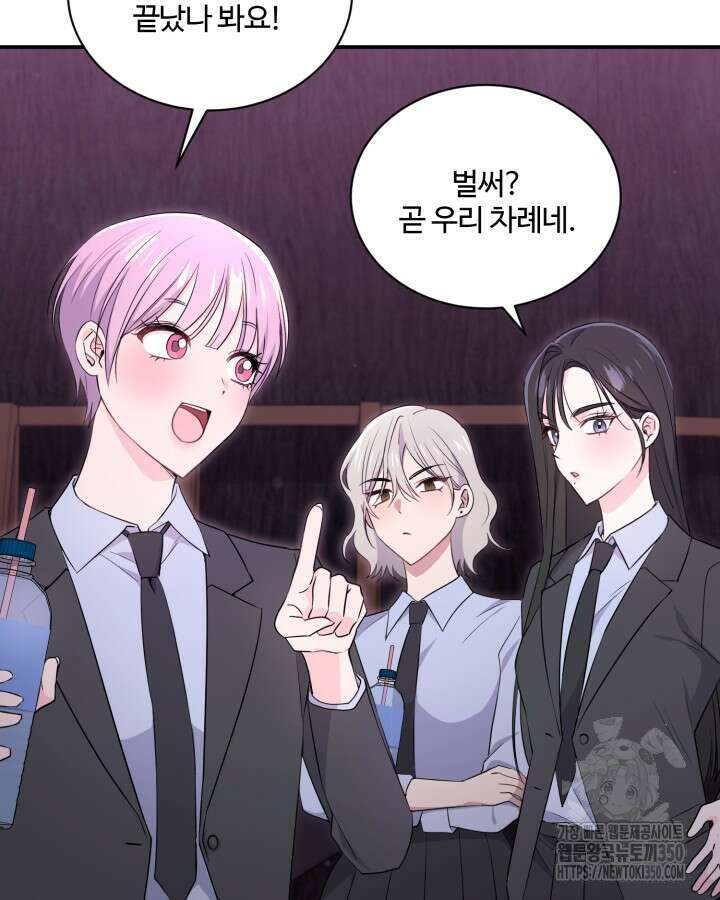 문샤크: 상어가 스타성을 타고남 57화 15