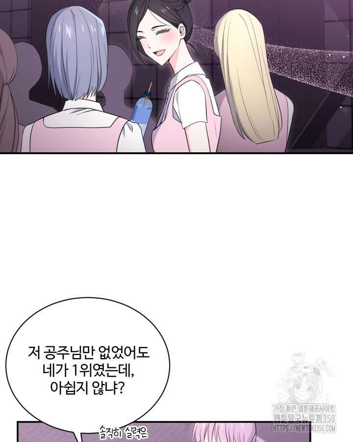 문샤크: 상어가 스타성을 타고남 57화 17