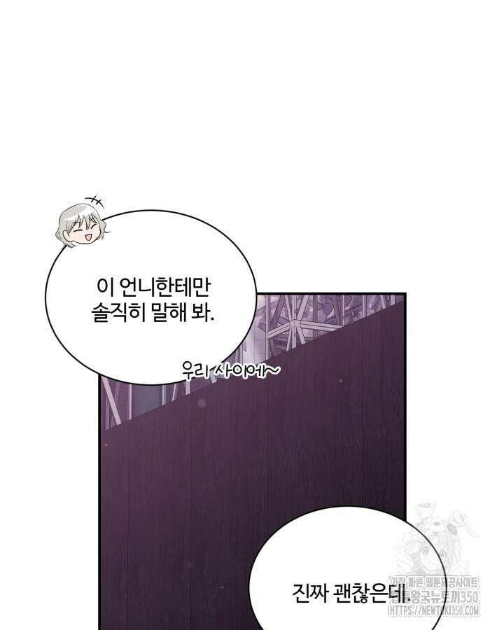 문샤크: 상어가 스타성을 타고남 57화 19
