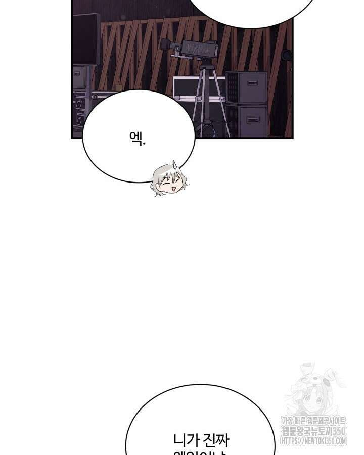 문샤크: 상어가 스타성을 타고남 57화 20