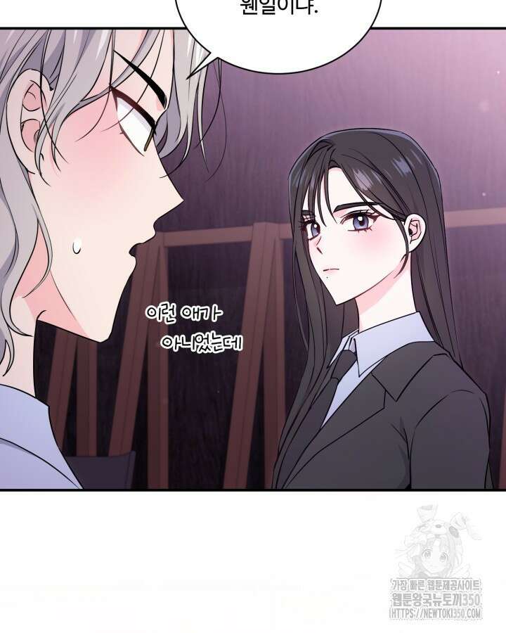 문샤크: 상어가 스타성을 타고남 57화 21