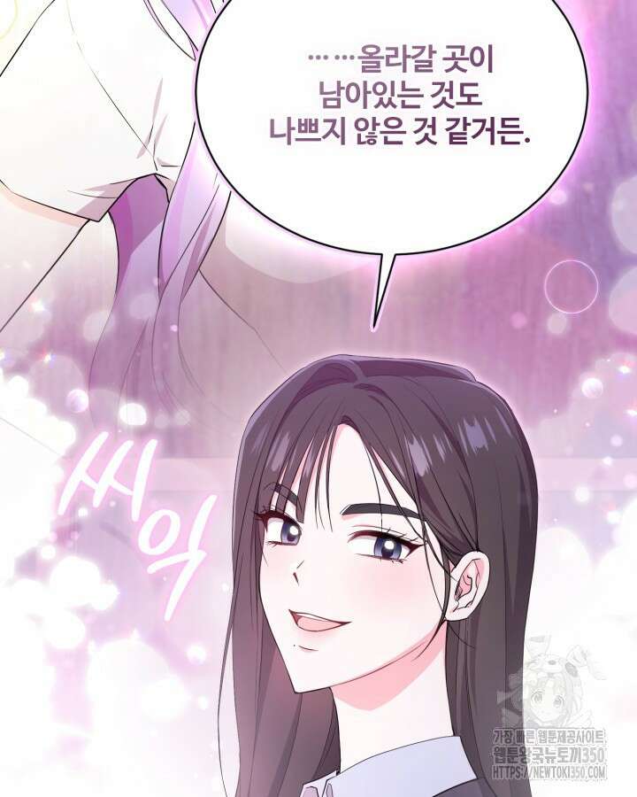문샤크: 상어가 스타성을 타고남 57화 23
