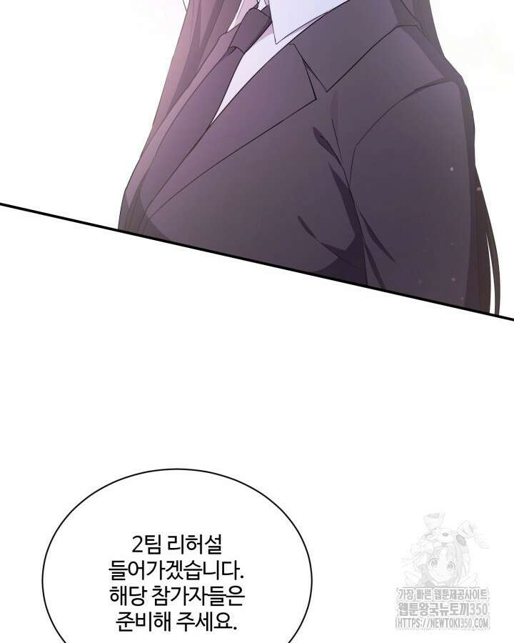 문샤크: 상어가 스타성을 타고남 57화 24