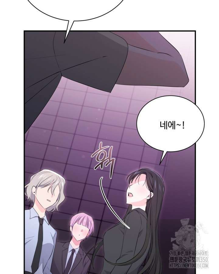 문샤크: 상어가 스타성을 타고남 57화 25