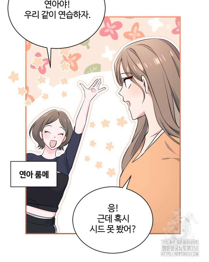 문샤크: 상어가 스타성을 타고남 57화 28