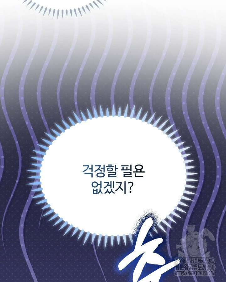 문샤크: 상어가 스타성을 타고남 57화 31