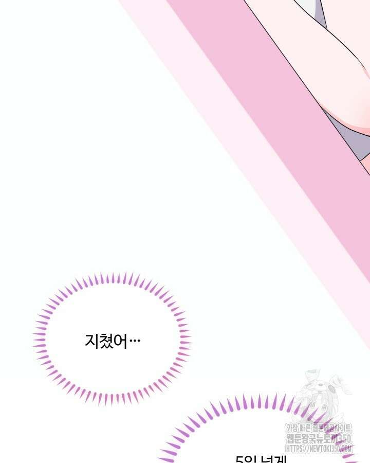 문샤크: 상어가 스타성을 타고남 57화 33