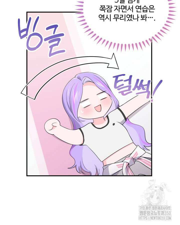 문샤크: 상어가 스타성을 타고남 57화 34