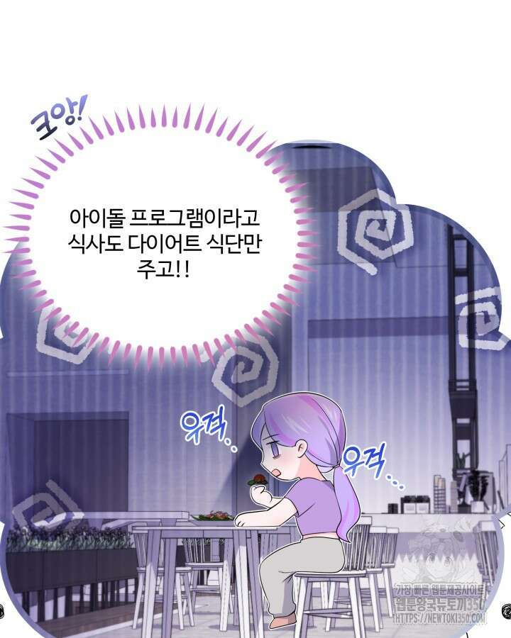 문샤크: 상어가 스타성을 타고남 57화 35