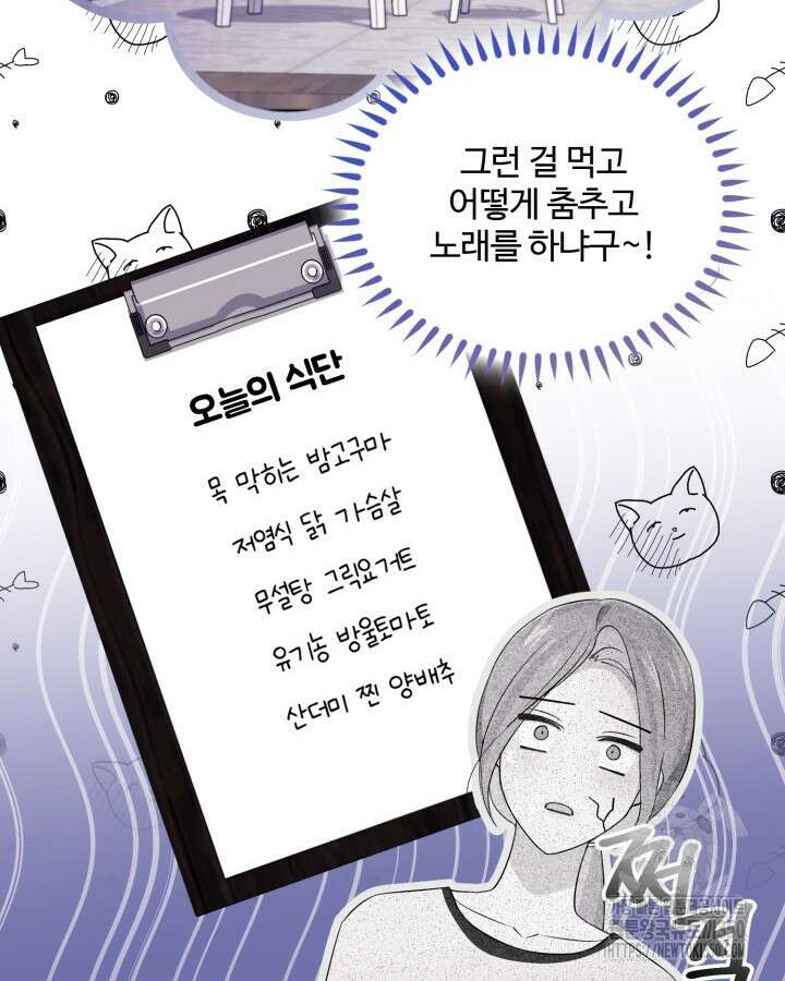 문샤크: 상어가 스타성을 타고남 57화 36
