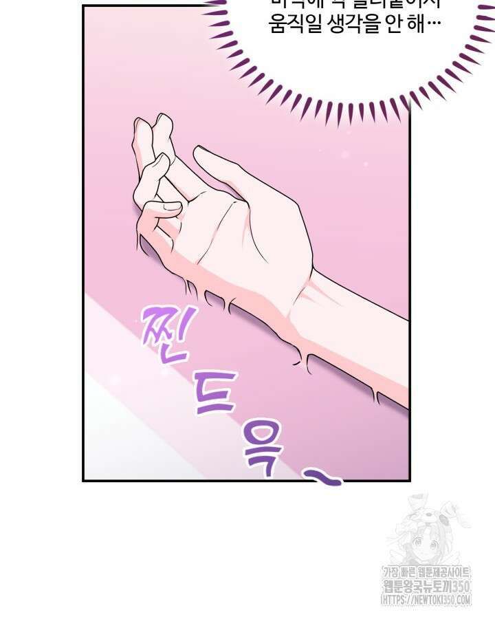 문샤크: 상어가 스타성을 타고남 57화 38