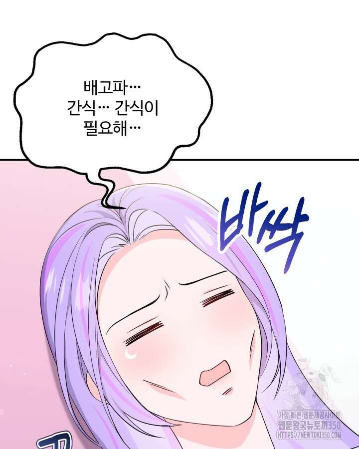 문샤크: 상어가 스타성을 타고남 57화 39