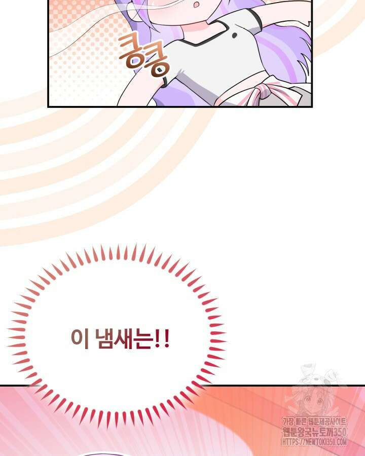 문샤크: 상어가 스타성을 타고남 57화 41