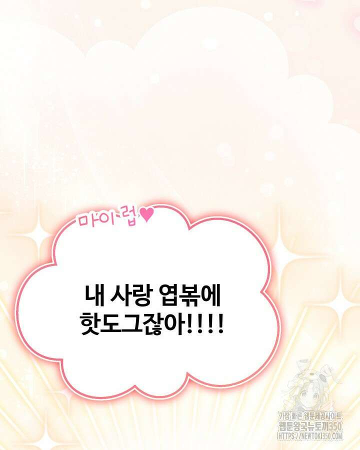문샤크: 상어가 스타성을 타고남 57화 44