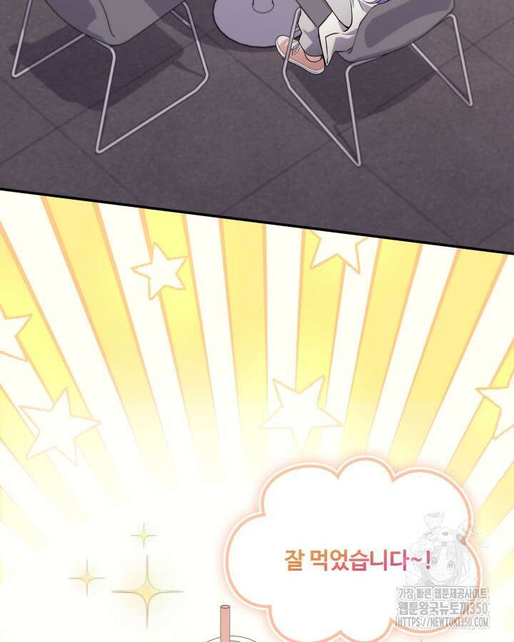 문샤크: 상어가 스타성을 타고남 57화 54