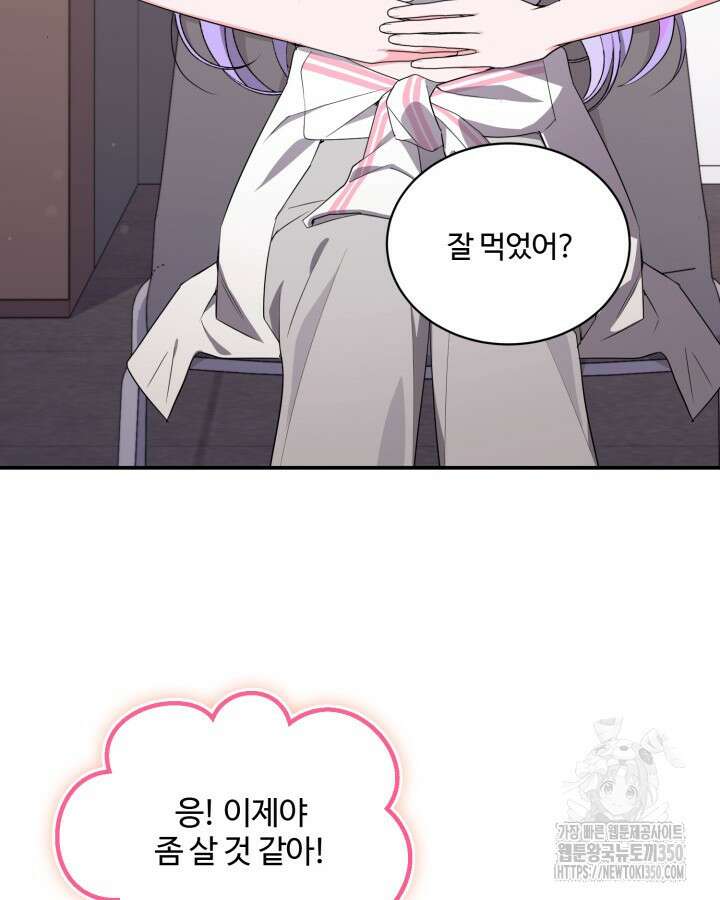 문샤크: 상어가 스타성을 타고남 57화 57