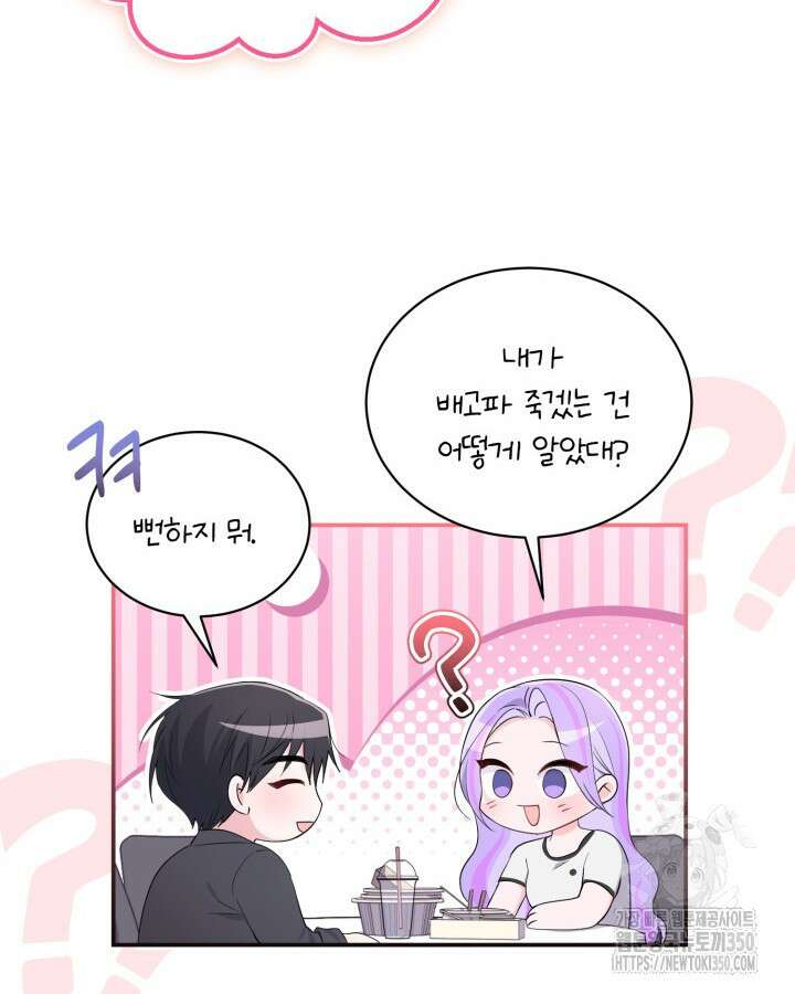 문샤크: 상어가 스타성을 타고남 57화 58