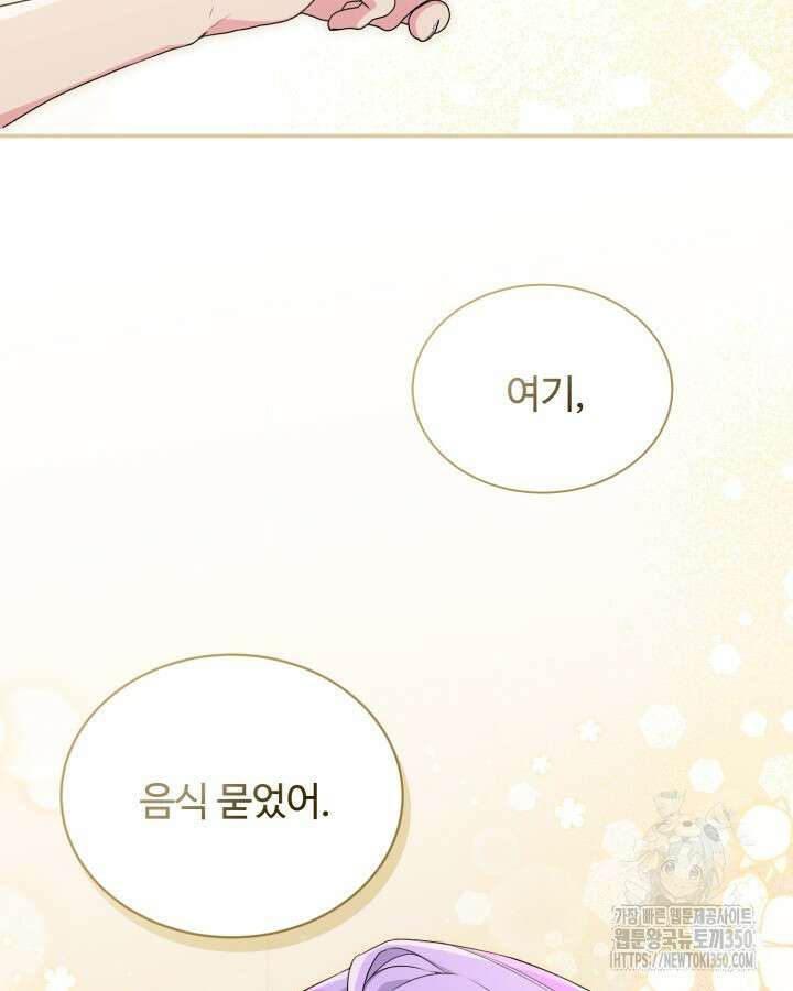 문샤크: 상어가 스타성을 타고남 57화 61