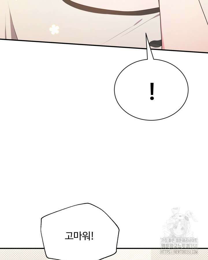 문샤크: 상어가 스타성을 타고남 57화 63