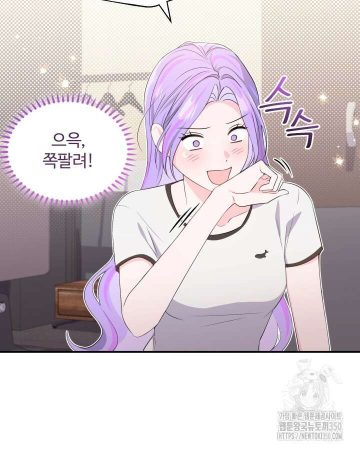 문샤크: 상어가 스타성을 타고남 57화 64