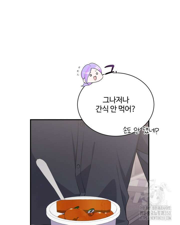 문샤크: 상어가 스타성을 타고남 57화 65