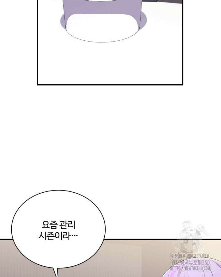 문샤크: 상어가 스타성을 타고남 57화 66