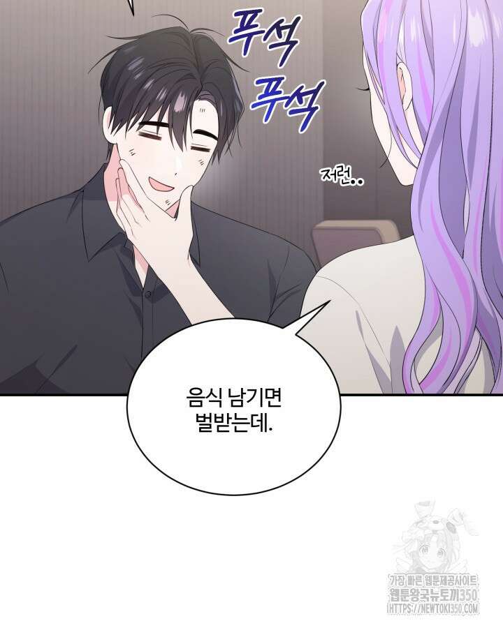 문샤크: 상어가 스타성을 타고남 57화 67