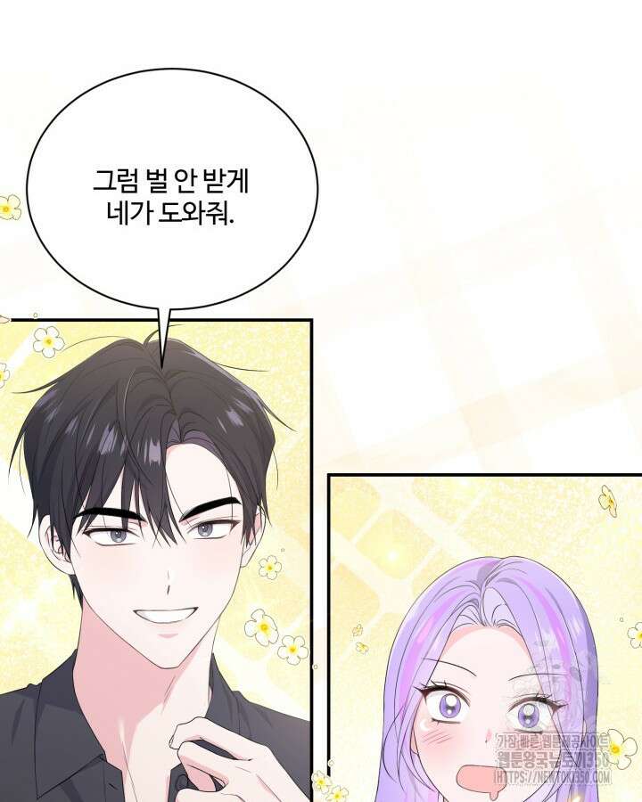 문샤크: 상어가 스타성을 타고남 57화 68