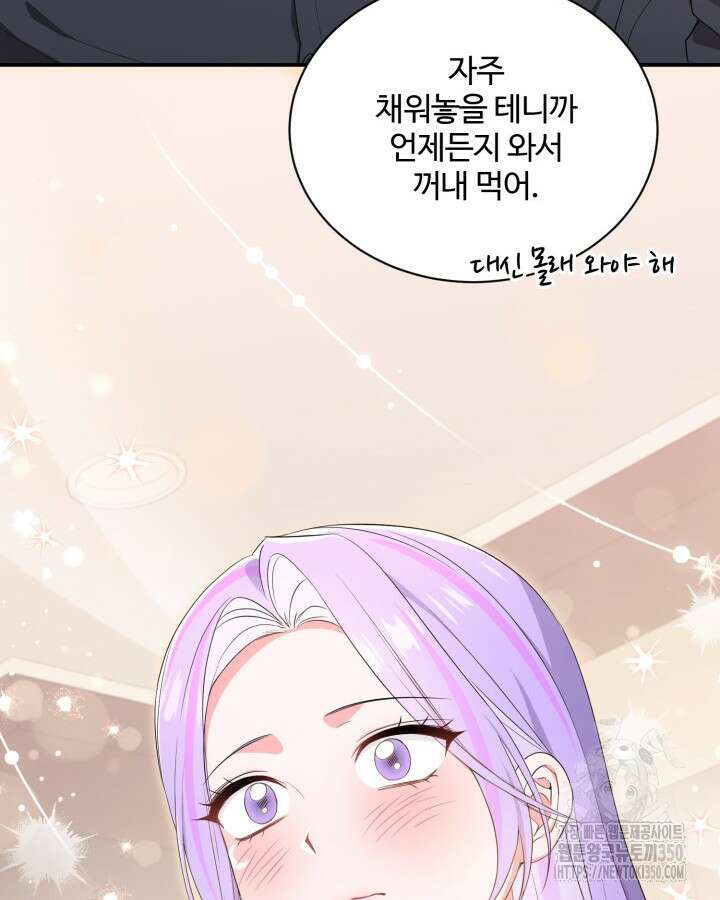 문샤크: 상어가 스타성을 타고남 57화 74