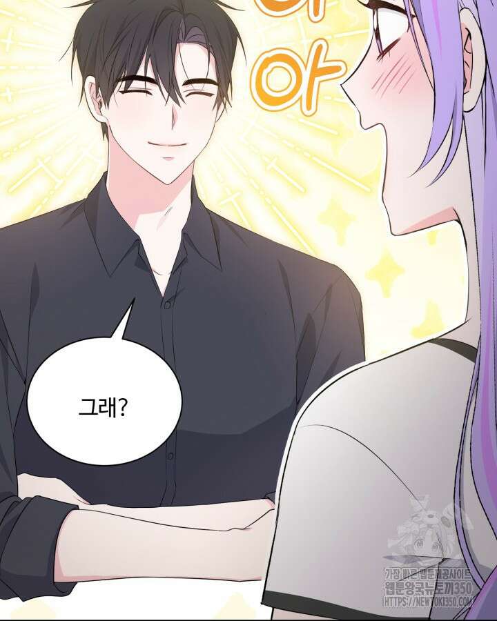 문샤크: 상어가 스타성을 타고남 57화 77